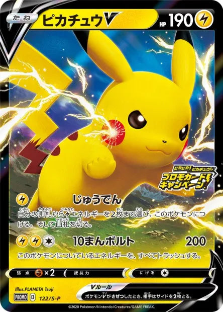 122/S-P Pikachu V JP - S-P Promotional