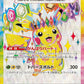 122/106 Pikachu EX JP - Super Electric Breaker