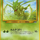 123 Insecateur UNCO JP - Crossing the Ruins