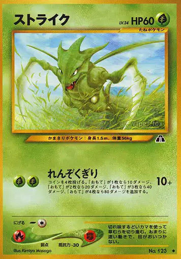 123 Insecateur UNCO JP - Crossing the Ruins
