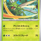 123/165 Insecateur POKEBALL JP - Pokémon Card 151