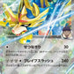 123/193 Zacian EX JP - MEGA Dream ex