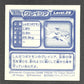 611 Givrali STICKER JP - STICKER JP
