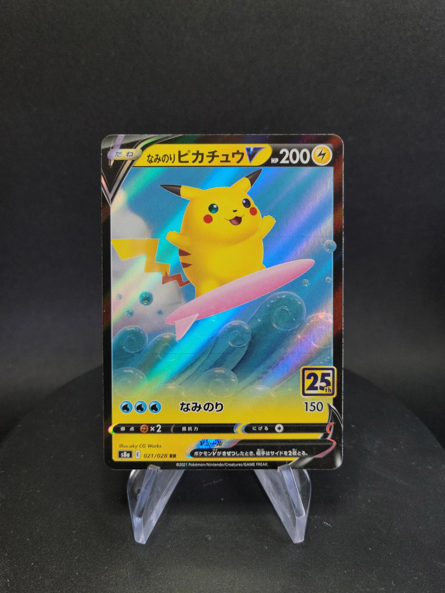 021/028 Pikachu Surfeur V JP - 25th Anniversary Collection