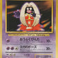 124 Lippoutou UNCO JP - Expansion Pack