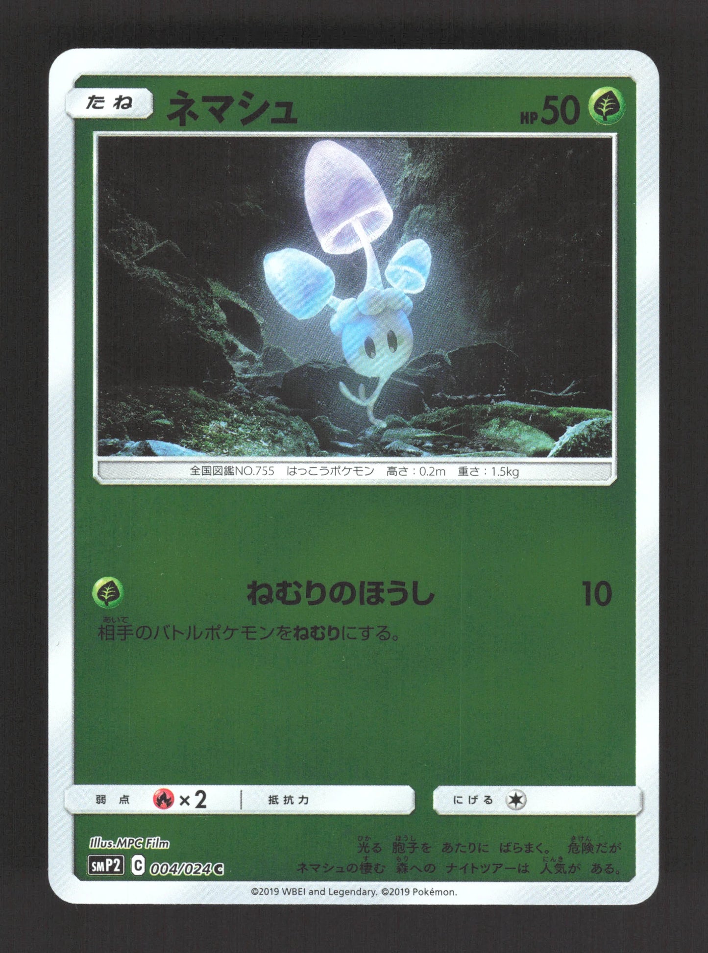 004/024 Spododo REVERSE JP - Detective Pikachu
