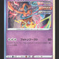 060/172 Deoxys HOLO JP - VSTAR Universe