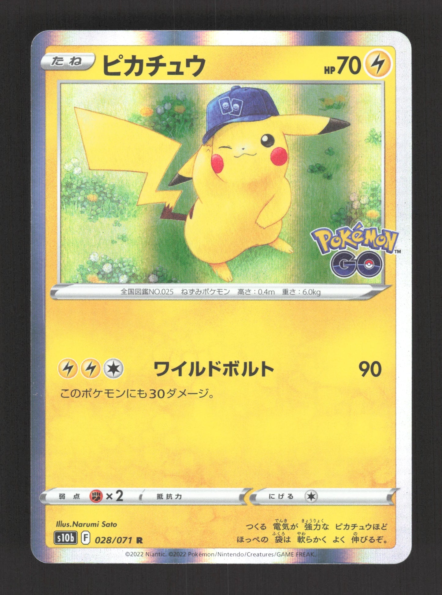 028/071 Pikachu HOLO JP - Pokémon GO JP