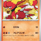 126/165 Magmar POKEBALL JP - Pokémon Card 151
