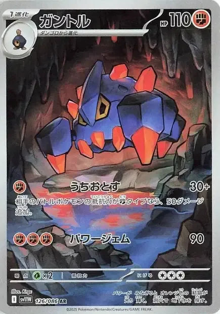 126/086 Geolithe AR JP - White Flare