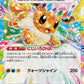 126/187 Evoli EX JP - Terastal Festival