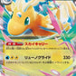 126/193 Mega Dracolosse EX JP - MEGA Dream ex