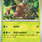 127/165 Scarabrute POKEBALL JP - Pokémon Card 151
