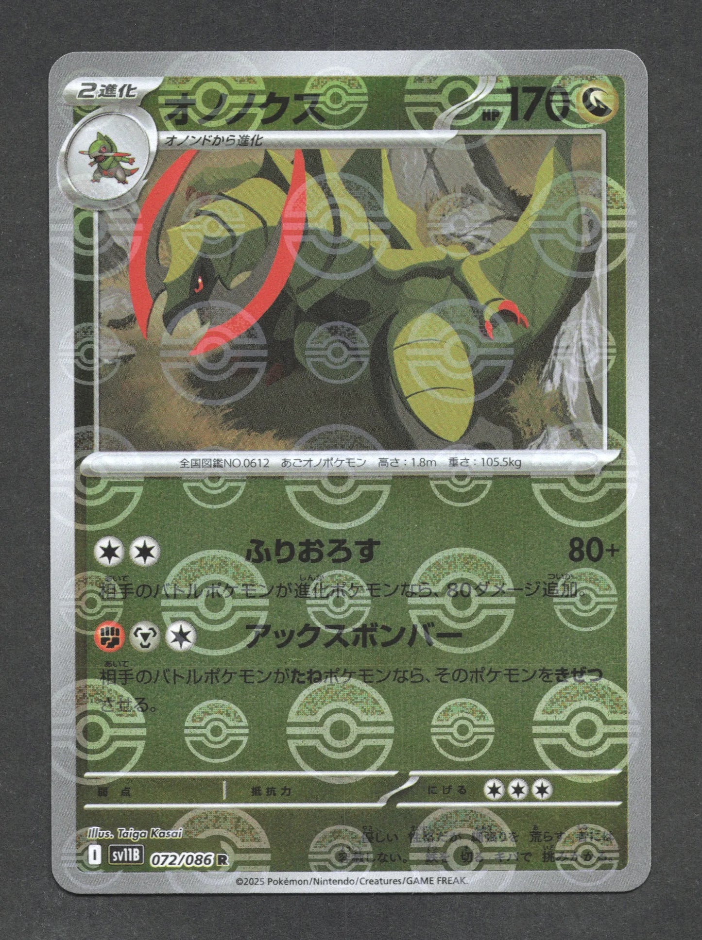 072/086 Tranchodon POKEBALL JP - Black Bolt