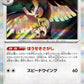128/187 Noarfang POKEBALL JP - Terastal Festival - Pokeball