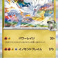 128/193 Reshiram HOLO JP - MEGA Dream ex