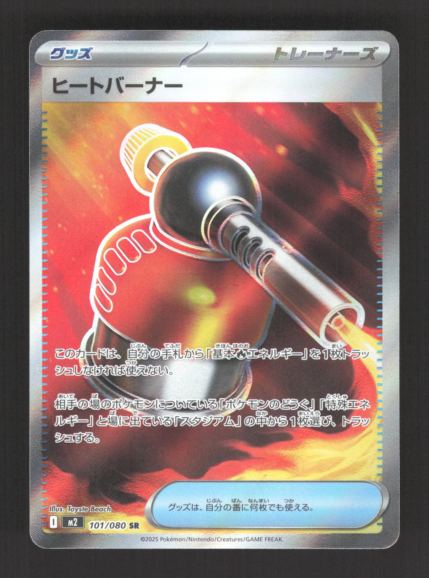 101/080 Chalumeau DRESSEUR JP - Inferno X