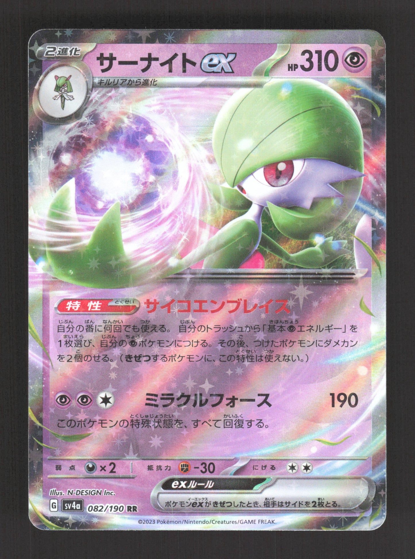 082/190 Gardevoir EX JP - Shiny Treasure ex