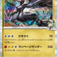 129/193 Zekrom POKEBALL JP - MEGA Dream ex