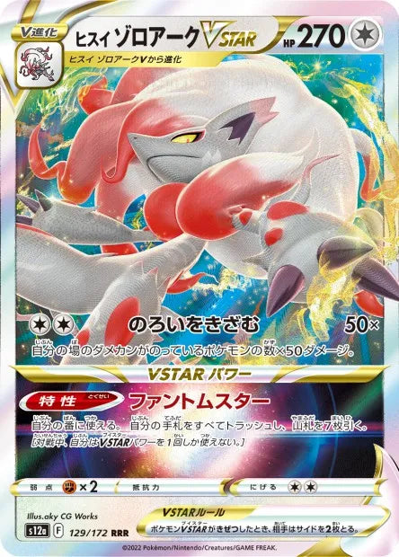 129/172 Zoroark de Hisui VSTAR JP - VSTAR Universe