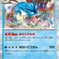 130/165 Leviator POKEBALL JP - Pokémon Card 151