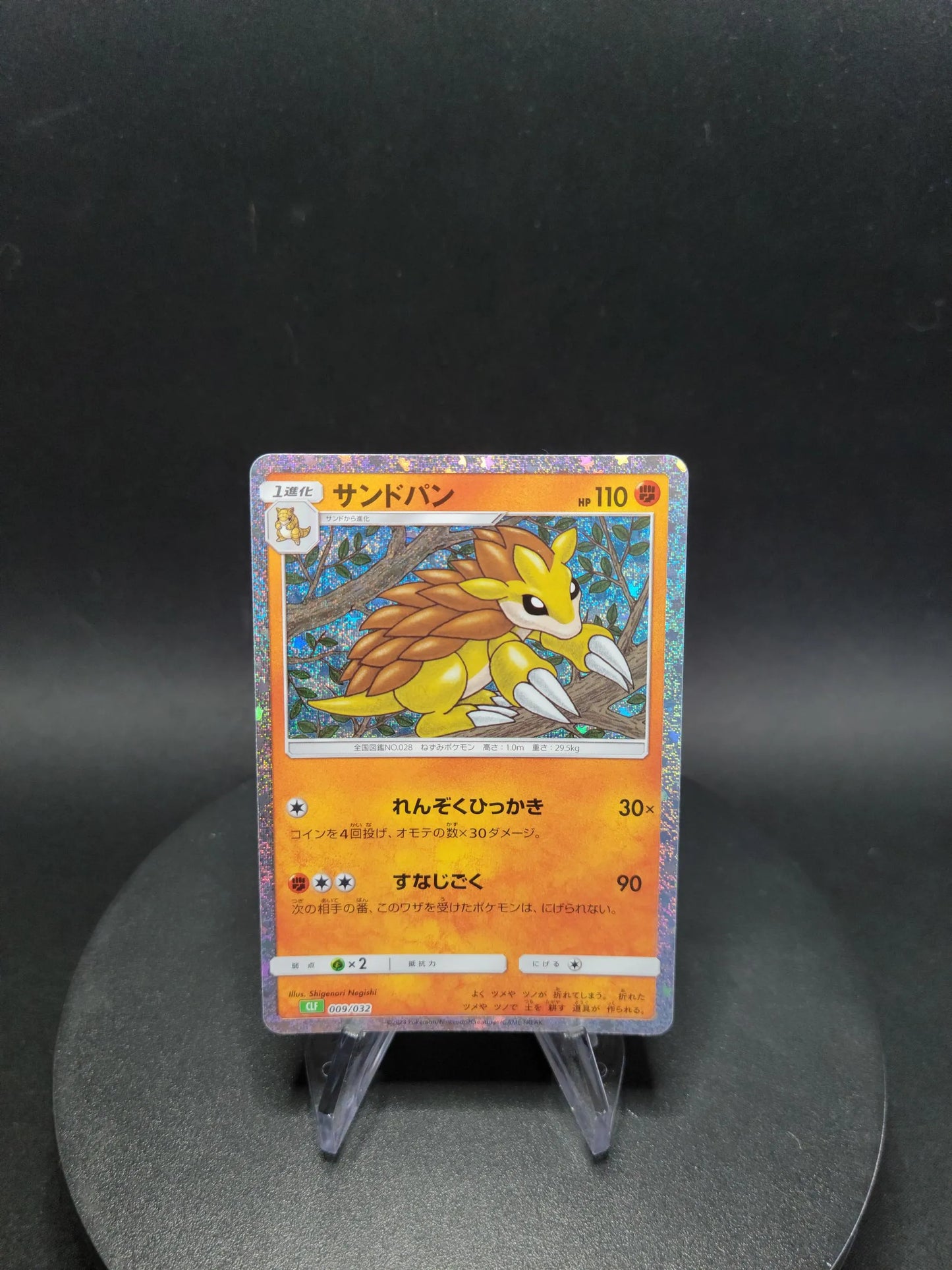 009/032 Sablaireau HOLO JP - TCG Classic Venusaur & Lugia ex Deck