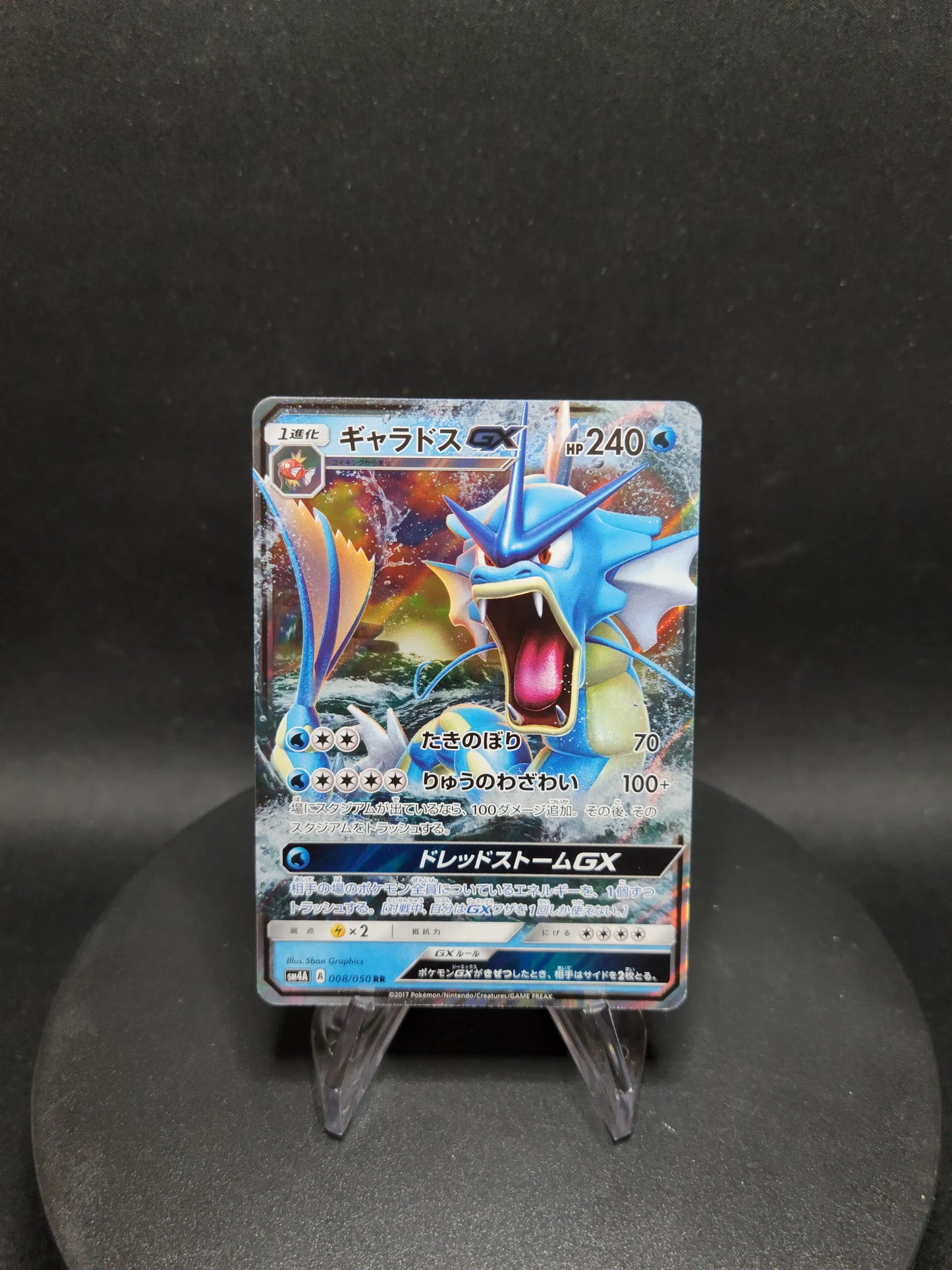 008/050 Leviator GX JP - Ultradimensional Beasts