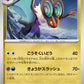 131/193 Bruyverne POKEBALL JP - MEGA Dream ex