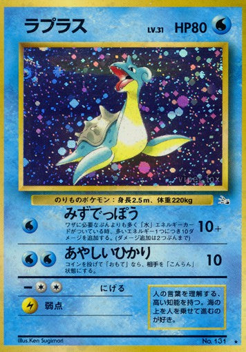 131 Lokhlass HOLO JP - Mystery of the Fossils