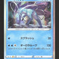 033/190 Suicune HOLO JP - Shiny Star V