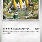 132/187 Regigigas POKEBALL JP - Terastal Festival