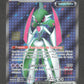 225/182 Garde de Fer EX - Faille Paradoxe