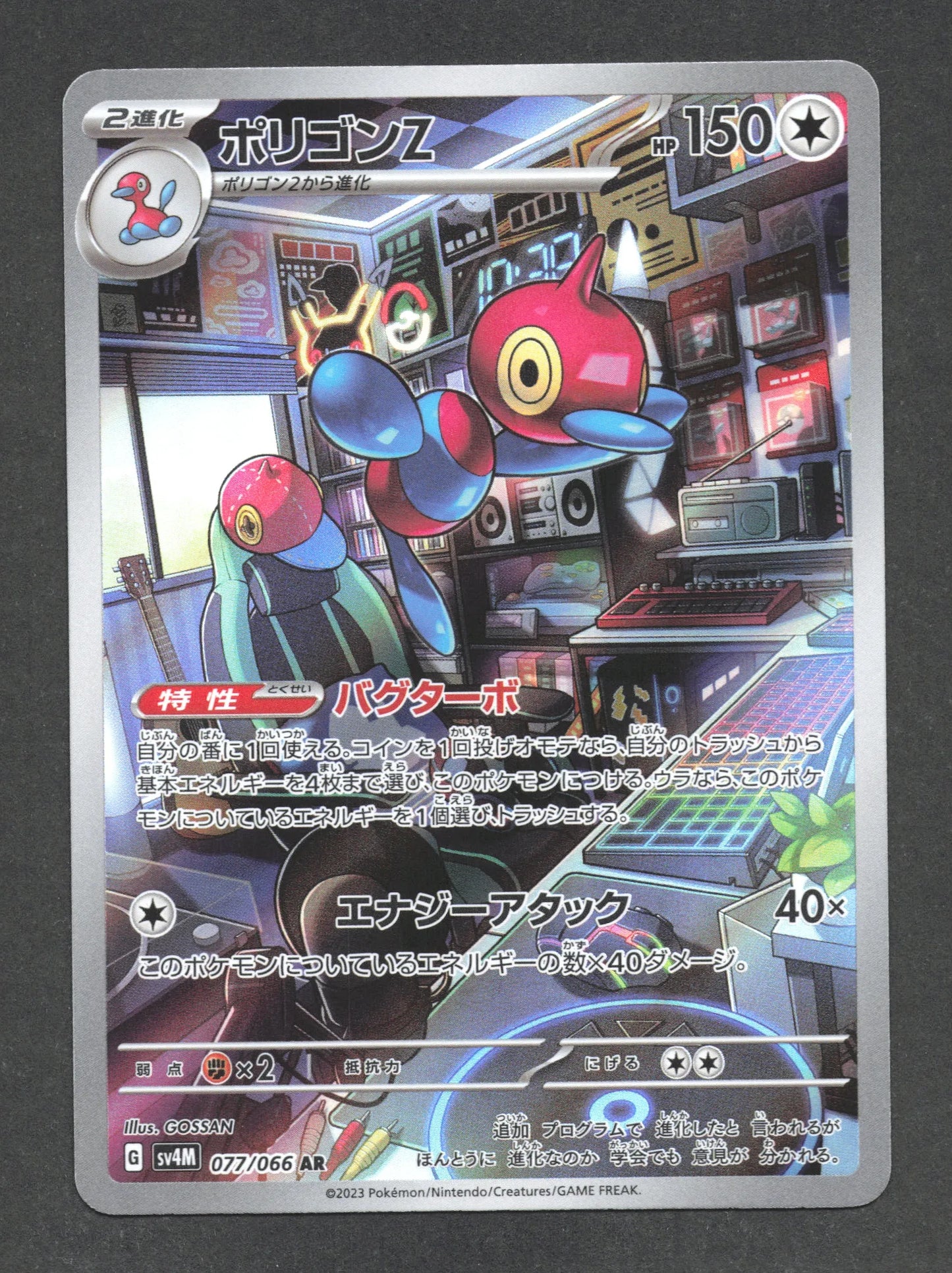 077/066 Porygon AR JP - Future Flash