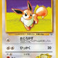133A Evoli UNCO JP - Leaders' Stadium