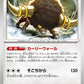 133/187 Frison MASTERBALL JP - Terastal Festival - Masterball