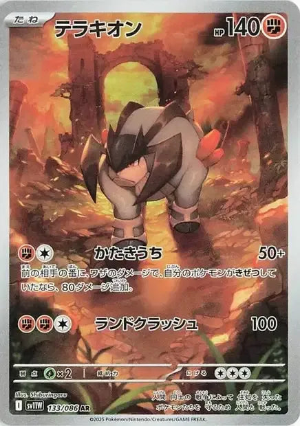 133/086 Terrakium AR JP - White Flare