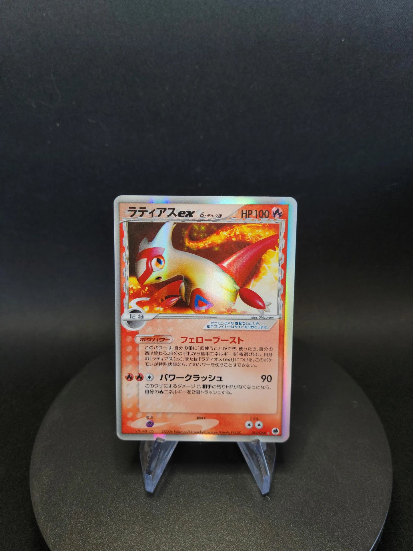 014/068 Latias ex JP - Offense and Defense of the Furthest Ends