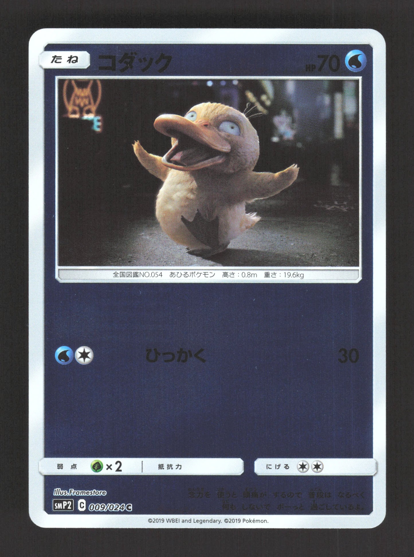 009/024 Psykokwak REVERSE JP - Detective Pikachu