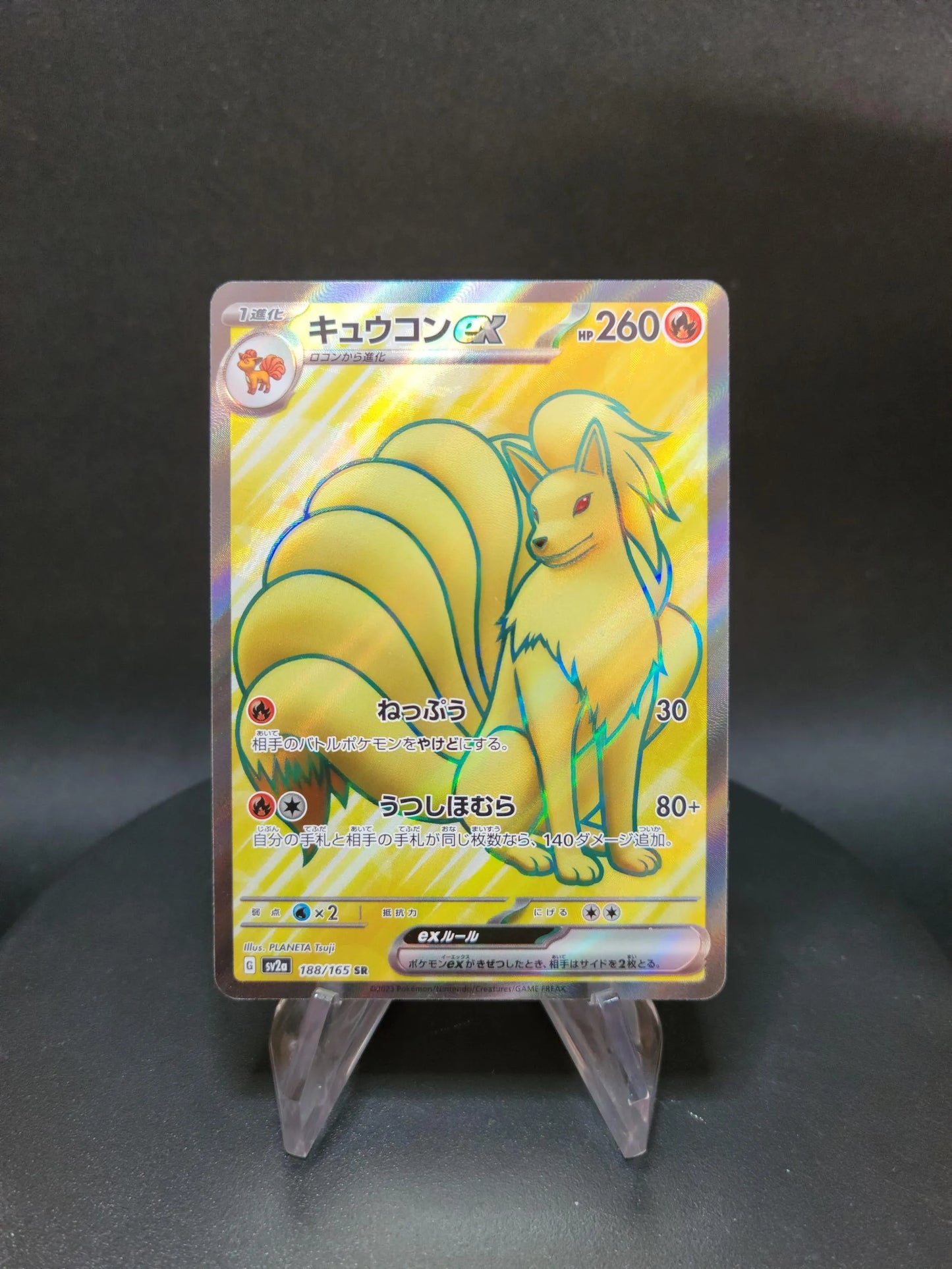 188/165 Feunard EX JP - Pokémon Card 151