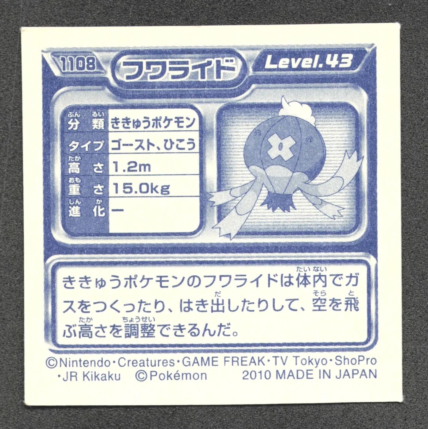 1108 Grodrive STICKER JP - STICKER JP