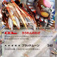 134/187 Ursaking EX JP - Terastal Festival