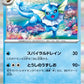 134/165 Aquali POKEBALL JP - Pokémon Card 151