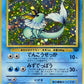 134 Aquali HOLO JP - Pokémon Jungle