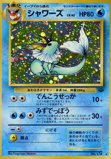 134 Aquali HOLO JP - Pokémon Jungle