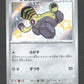 300/190 Vrombi SHINY JP - Shiny Treasure ex