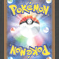 300/190 Vrombi SHINY JP - Shiny Treasure ex