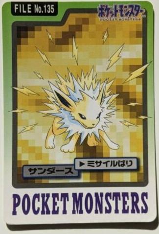 135 Voltali POCKET MONSTERS JP - Carddass 1997