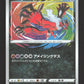 117/190 Yveltal AMAZING JP - Shiny Star V
