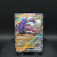 112/190 Fort Ivoire EX JP - Shiny Treasure ex