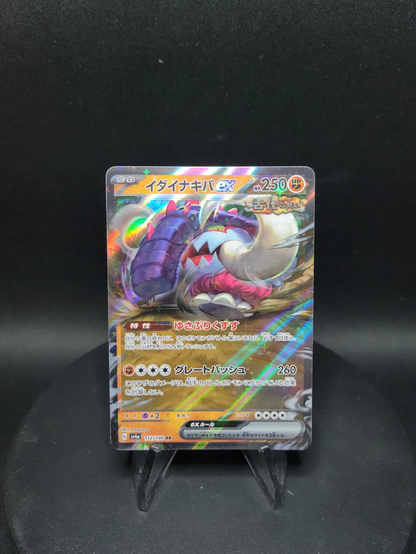 112/190 Fort Ivoire EX JP - Shiny Treasure ex
